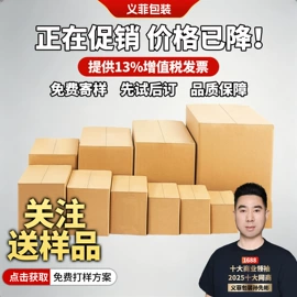 纸箱;飞机盒;封装打包胶带