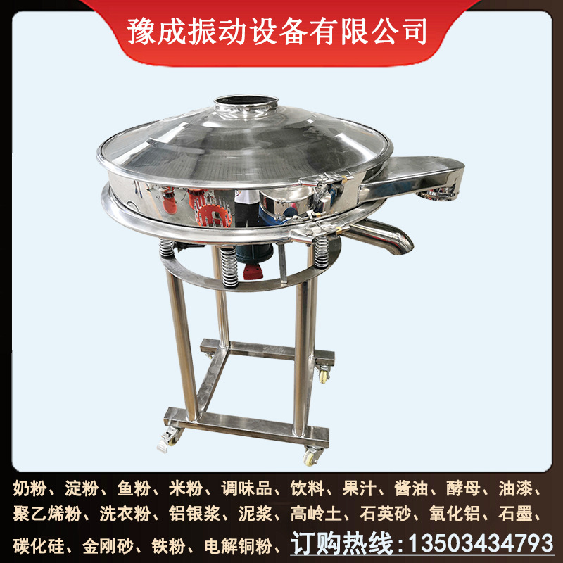 厂家生产高频筛 不锈钢小型过滤筛分机 陶瓷粉泥浆高频振动筛批发