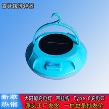 新款太阳能充电灯 飞碟款防水户外便携三档调光LED灯摆摊露营夜钓