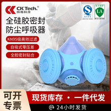成楷科技KN95防尘口罩工业粉尘自吸过滤式防颗粒物防尘面具口罩