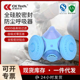 成楷科技KN95防尘口罩工业粉尘自吸过滤式防颗粒物面具认证防护