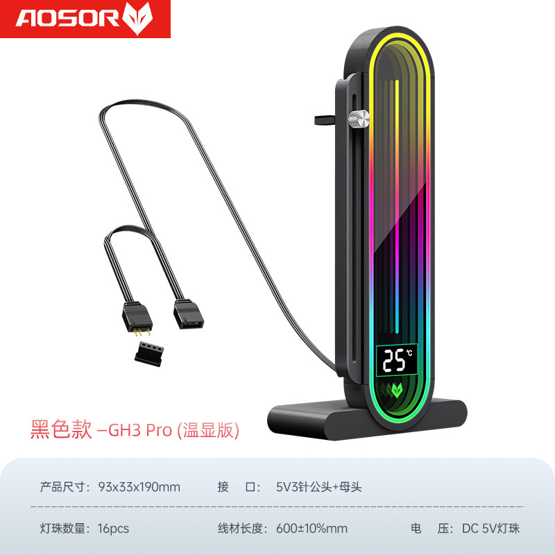 COOLMOON GH3PRO デジタルディスプレイグラフィックスカードブラケットコンピュータシービュールーム ARGB 神光垂直全アルミニウムサポートフレーム|undefined