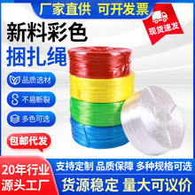 包邮新料捆扎绳双层pp塑料绳子尼龙绳捆绑绳打包扎口绳撕裂带厂家