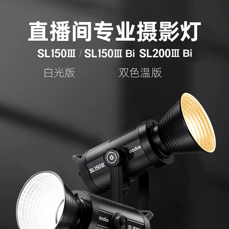 Godox (Godox) двухцветный светодиодный заполняющий свет, лампа для фотосессий, 150 Вт, 200 Вт