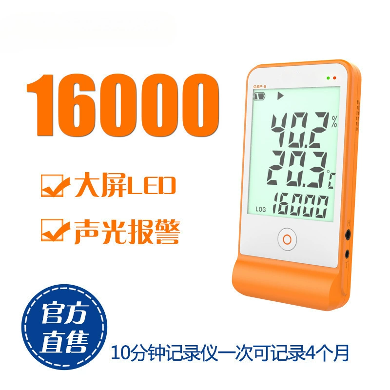 Двойной регистратор температуры GSP-6 Аптека Сертифицированный большой экран регистратор температуры и влажности звуковой и световой сигнализации