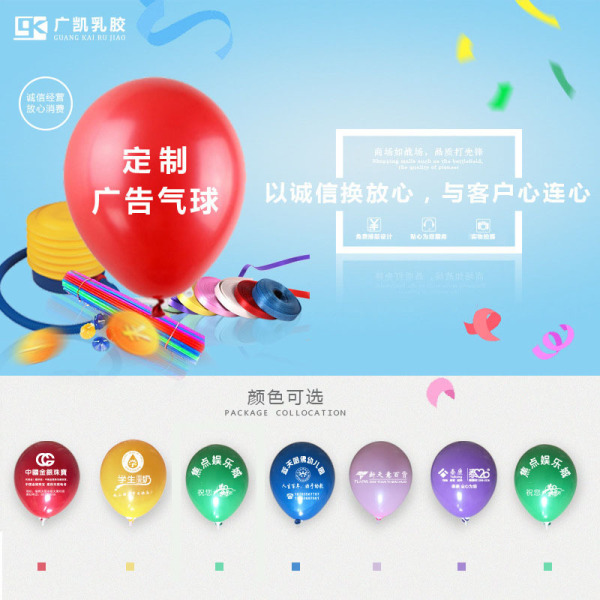 Balloon heart shaped for kindergarten