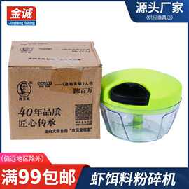 手拉钢丝打虾器钓鱼饵料打碎器蚯蚓虾饵虾拉肉类粉碎机厨房料理机