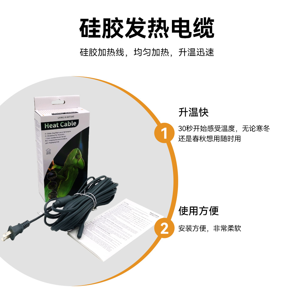 加热宠物专用220V 欧美英标硅胶爬行动物加热线防水硅橡胶发热电