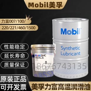��������Mobilith SHC007/100/220/221/1500�ϳɸߜ؝���֬������