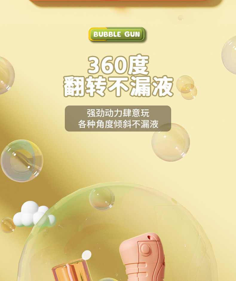 单孔泡泡枪详情页_08.png
