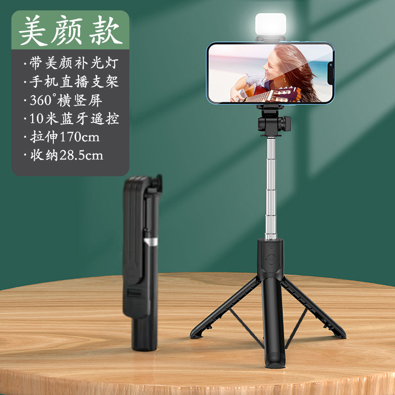 多功能蓝牙手机自拍杆直播拍照折叠360°旋转一体式落地三脚架|undefined