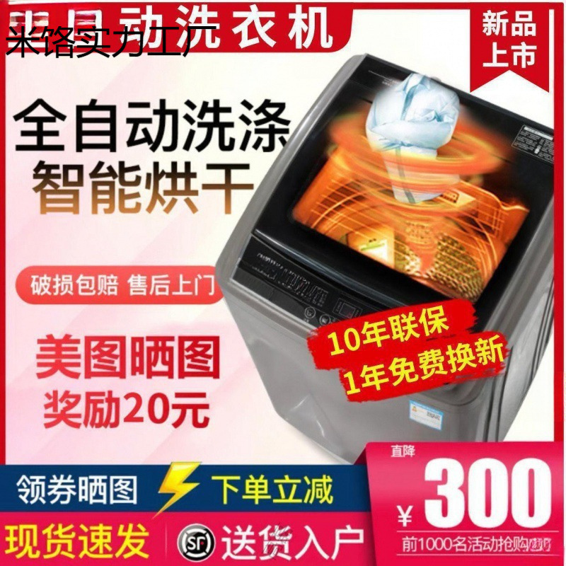 志高扬子洗衣机全自动家用5.5/8/10公斤大容量宿舍租房洗脱烘干一|undefined