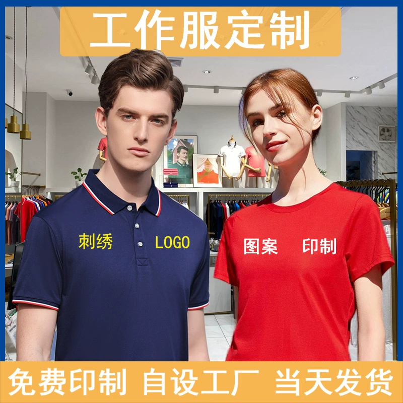 Цветочный магазин футболка пользовательская рекламная культура рубашка POLO с короткими рукавами на заказ летняя рабочая одежда