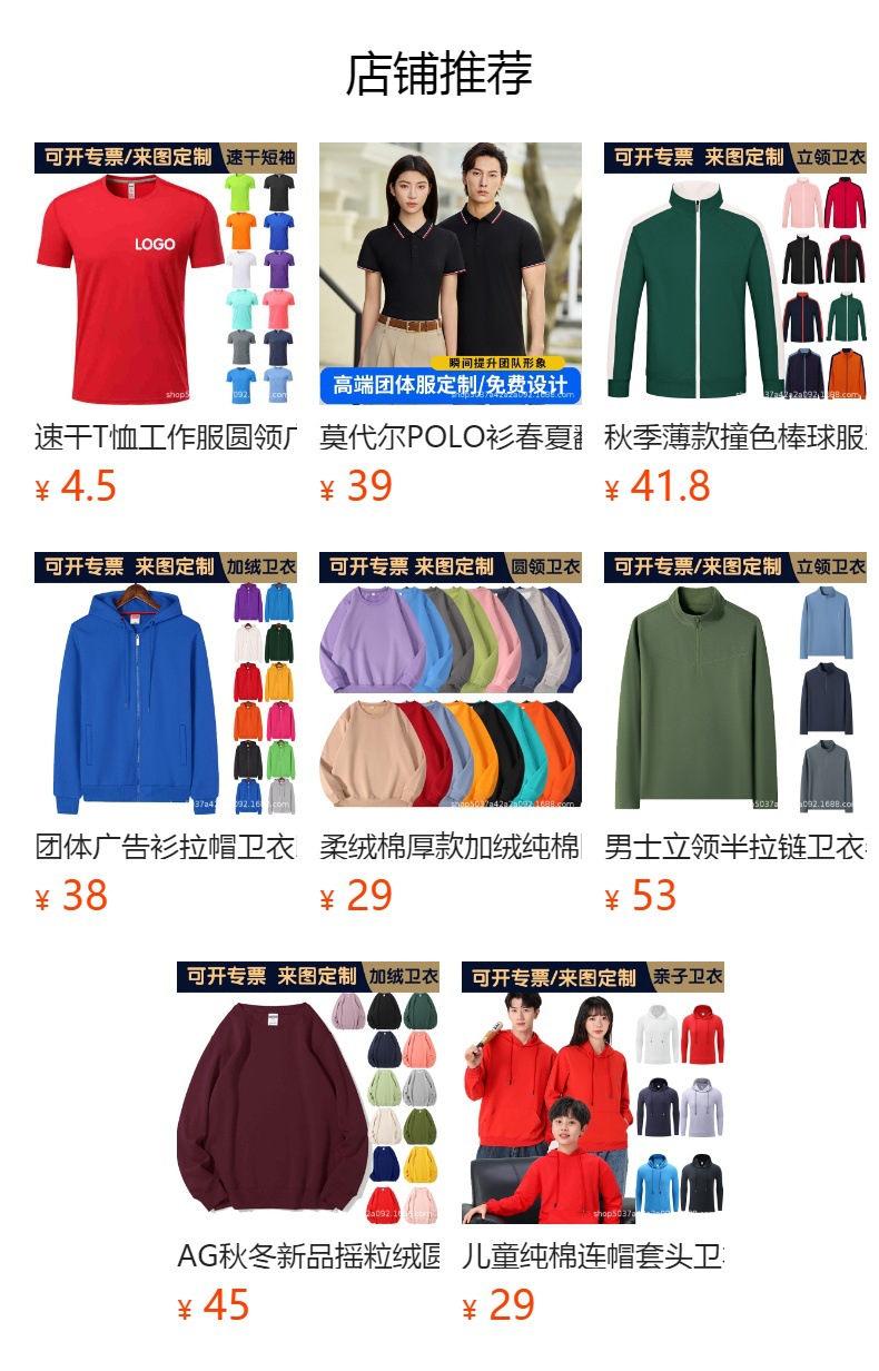 预览状态下无法点击,发布后,可点击跳转到对应的商品页面 O1CN01FBWJjH1Bs32L4O4Rl_!!0-0-cib.jpg