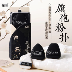 荔树旗袍粉扑加厚干湿两用双面夹心不吃粉底液定美妆蛋双面气孔