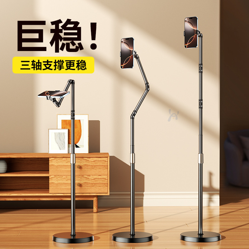 一件代发包邮手机支架落地2025新款俯拍直播架拍视频拍摄懒人平板|undefined