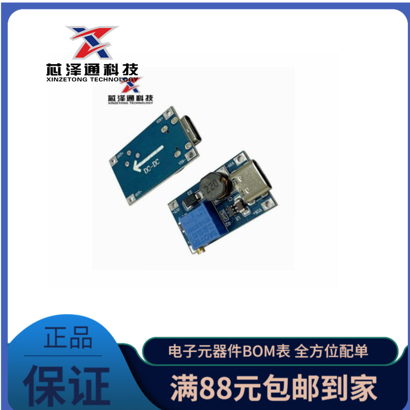 MT3608 DC-DC升压模块2A升压板输入电压2-24V升5/9/12/-28V可调