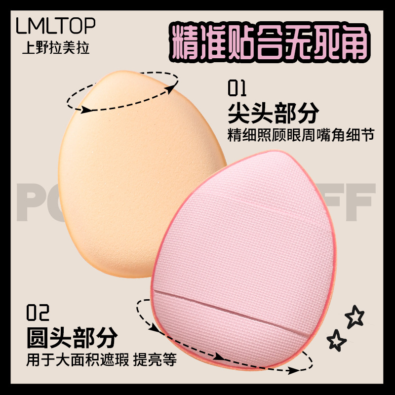 LMLTOP Mini Finger Puff 3 Pack Gota de agua Corrector de amor Rubor negro Puff de cojín pequeño SY253