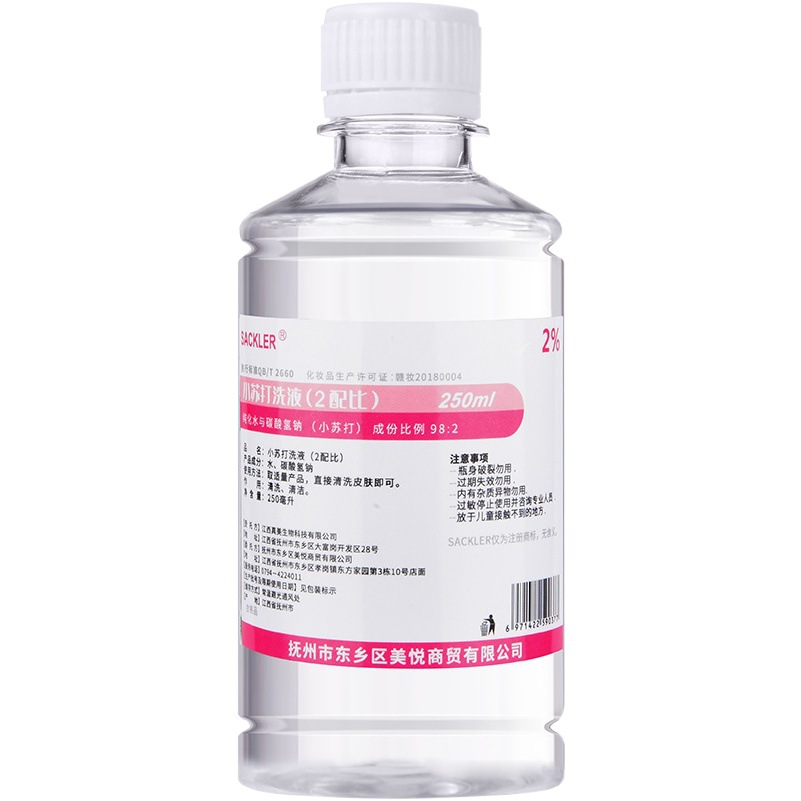 One-piece delivery baking soda lotion pH adjustment mold removing blackhead 2% weak alkaline sodium bicarbonate solution