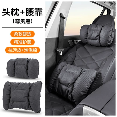 Headrest Pillow and Lumbar Support - 2008-punched-model-1-noble-black-headrest-and-1-lumbar-support