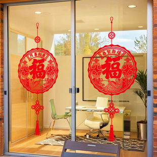 New Year's Blessing Electrostatic Stickers New Year's Decoration Window Stickers Glass Door Stickers Spring Festival New Year Layout Window Stickers As4670