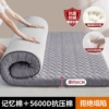 [Exclusive model] Mitsubishi pattern - gray thickness about 6cm [suitable for people with poor sleep quality]