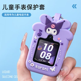 智能手表表带;手表保护壳;智能设备配件