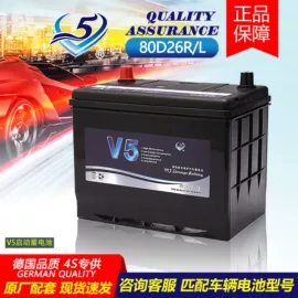 汽车电瓶;蓄电池