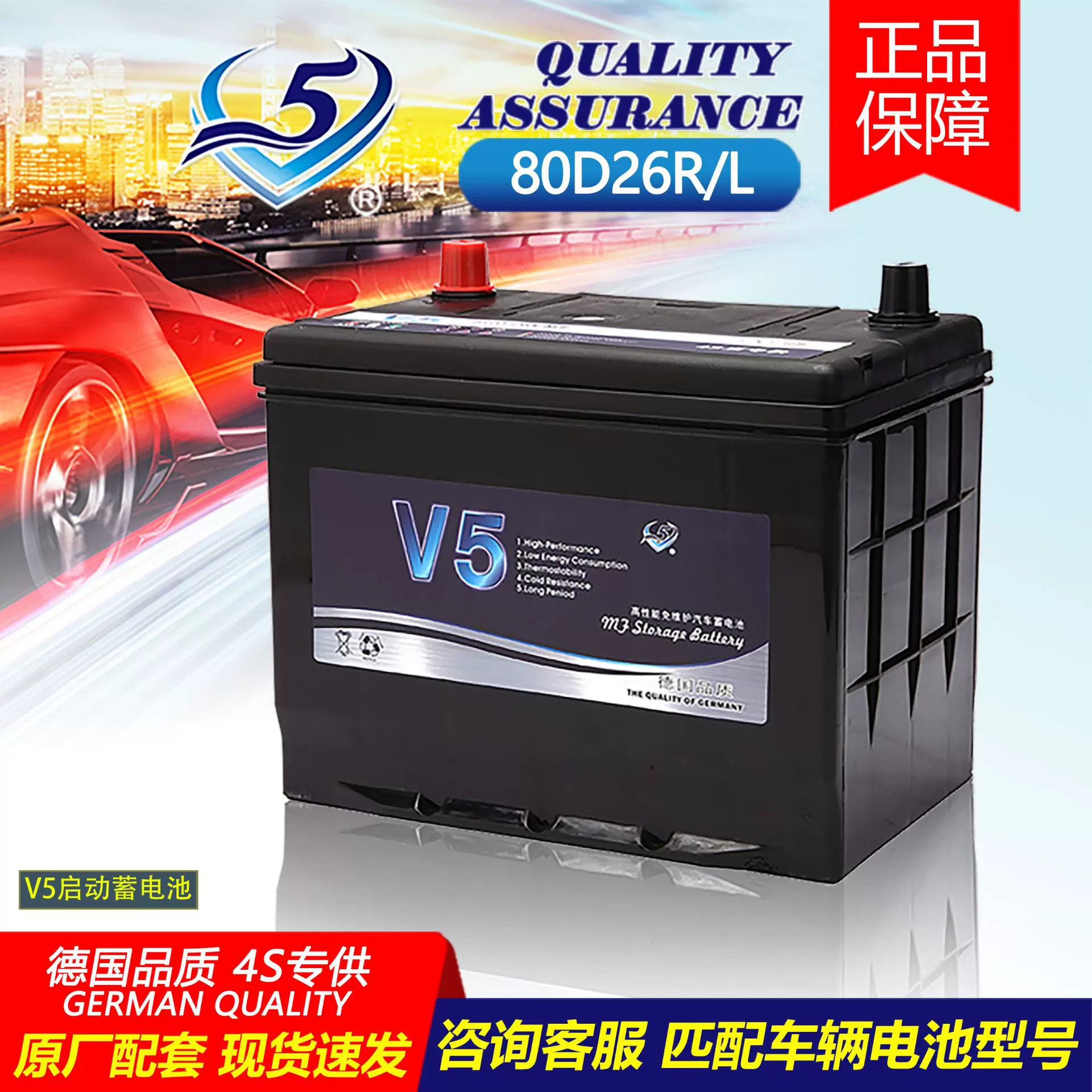 厂家直供V5免维护汽车电瓶12V70AH启动高性能蓄电池80D26MF批发