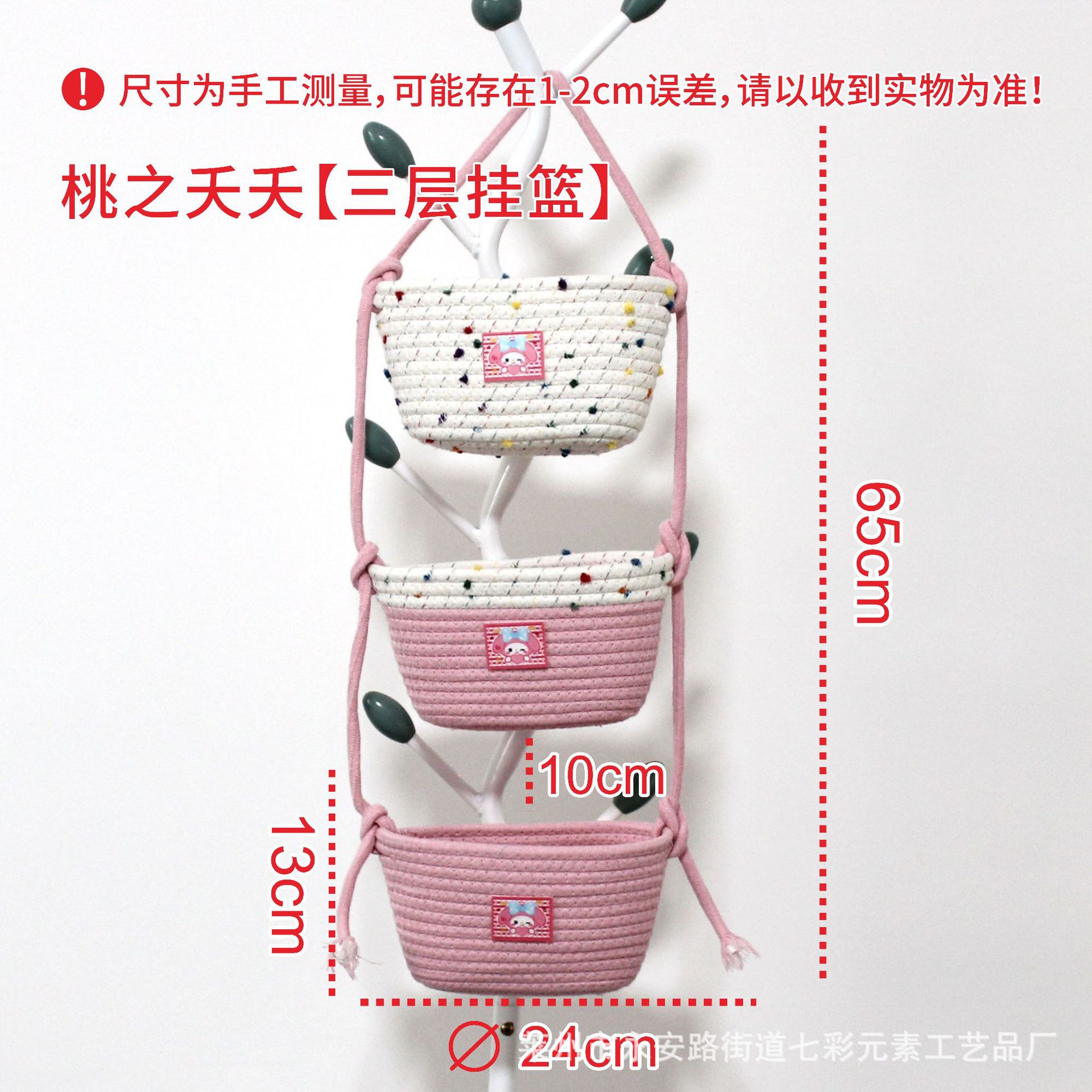 Cesta colgante de tres capas Taozhiyaoyao