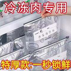 アルミ箔鮮度保持袋密封袋食品グレードのスライディングソーラー増粘家庭用冷蔵庫食品保存および冷凍特殊保存袋