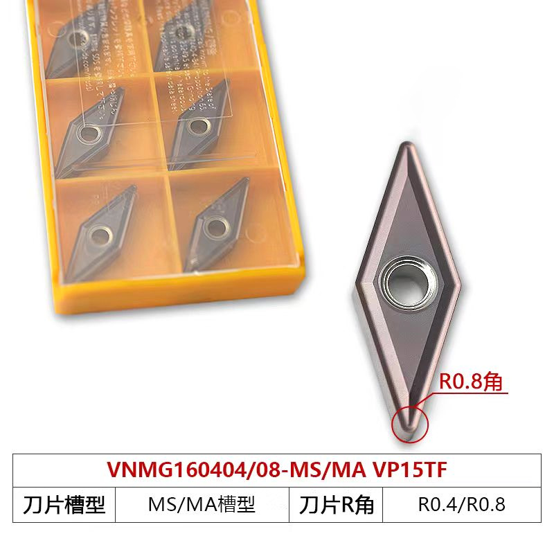 数控车刀片VNMG160404-MS不锈钢专用35度菱形160408车床机夹刀粒
