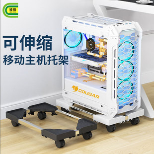 Computer Host Bracket Universal Wheel Movable Chassis Base Home Office Host Rack Computer Raising Tray