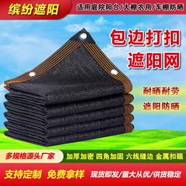 遮阳网;农用遮阳网;盖土网