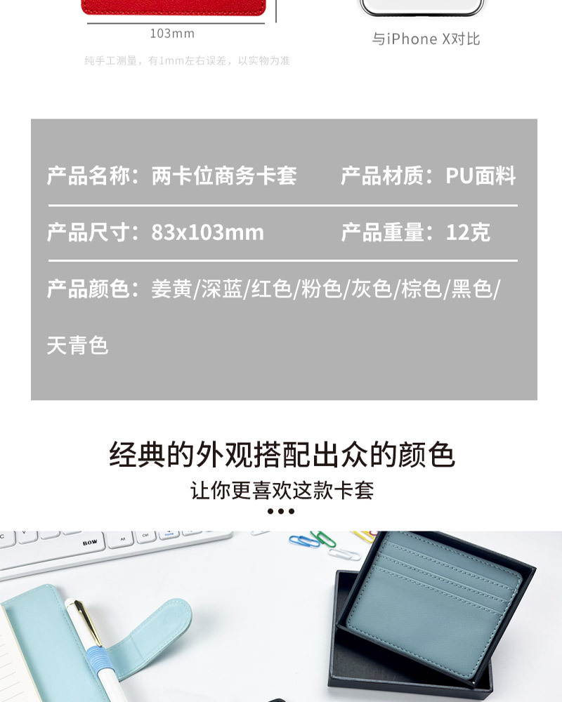 卡包批发