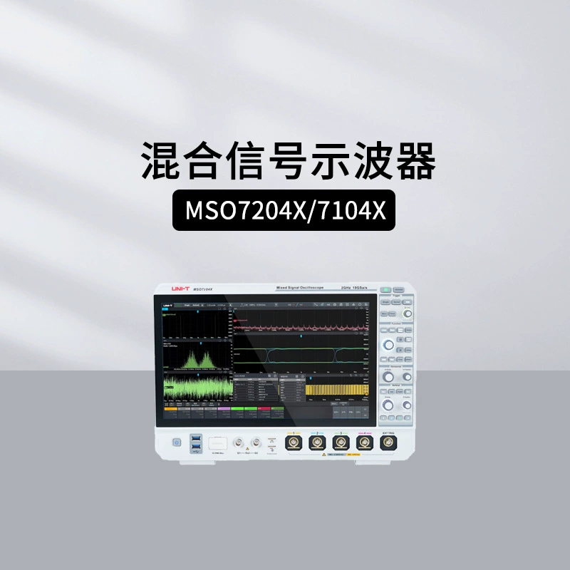 Uliide MSO7204X MSO7104X высокоточный смешанный сигнальный осциллограф-анализатор частоты спектра