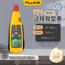 FLUKEF771/772^Q·У׼Fluke773