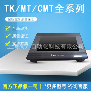 ���]ͨ�|����4.3��7��TK6072ip/8072ip/Mt8052/8072ip ȫ��ԭ�b
