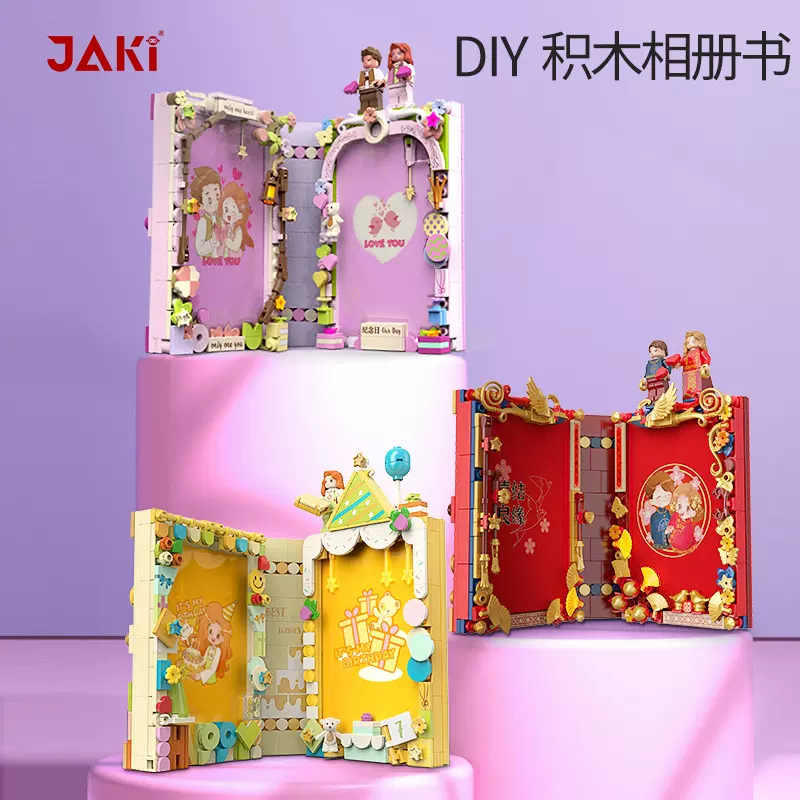 JAKI女孩DIY生日礼物相框书玩具送女友系列8岁9相册相框积木