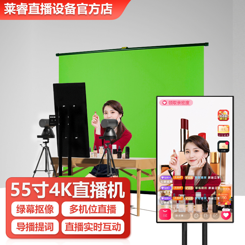 智能直播设备显示器4k竖屏专用触摸大屏幕无线投屏直播一体机全套