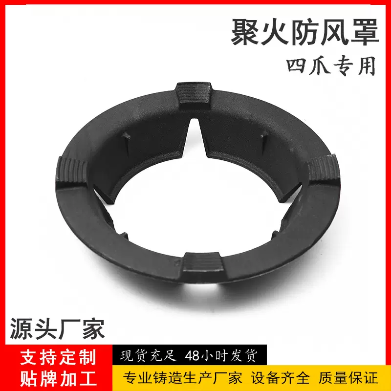 铸铁煤气灶防滑支架托聚火节能防风罩燃气灶台挡风炉架家用节能圈