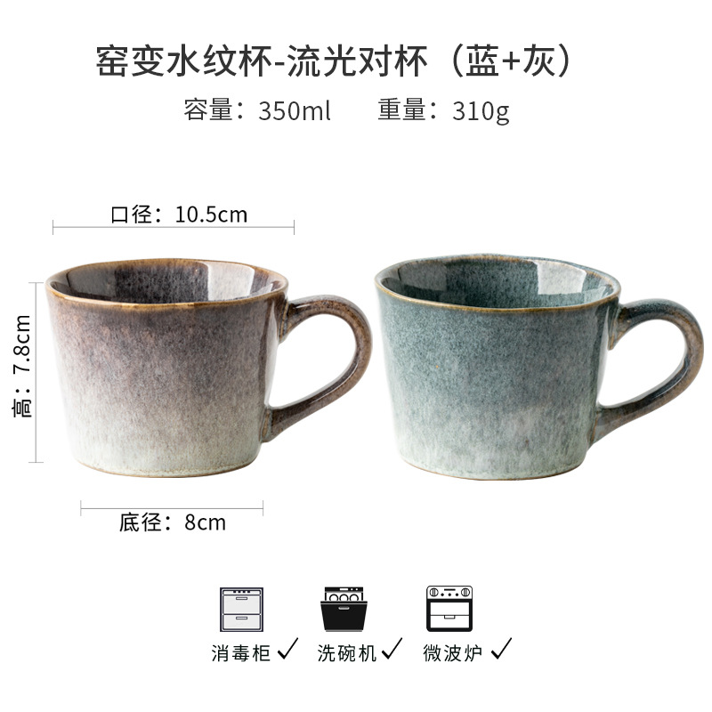 Taza de patrón de agua de cambio de horno (streamer gris streamer azul)