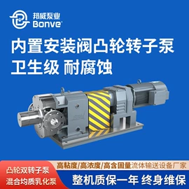 转子泵;泵配件;乳化机