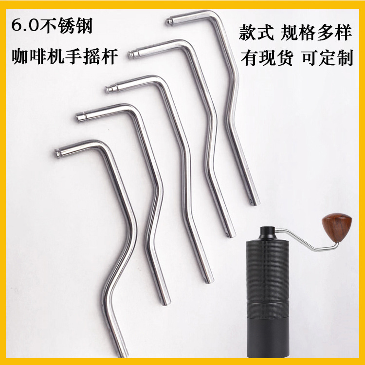 Wholesale Stainless Steel Coffee Grinder Handle, Aluminum Alloy Shaft, Starbucks Coffee Machine Handle Accessories in Stock Wholesale Stainless Steel Coffee Grinder Handle, Aluminum Alloy Shaft, Starbucks Coffee Machine Handle Accessories in Stock