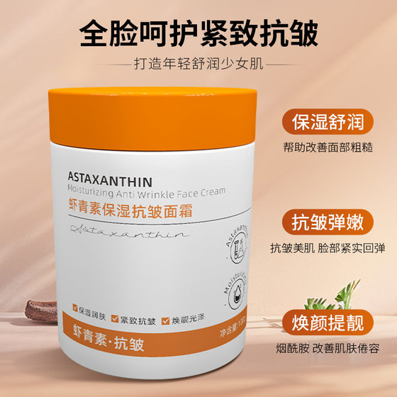Dr. Yunmei Astaxanthin Moisturizing Anti-wrinkle Cream 100g Anti-cracking Hydrating Moisturizing and Softening Skin Care Products