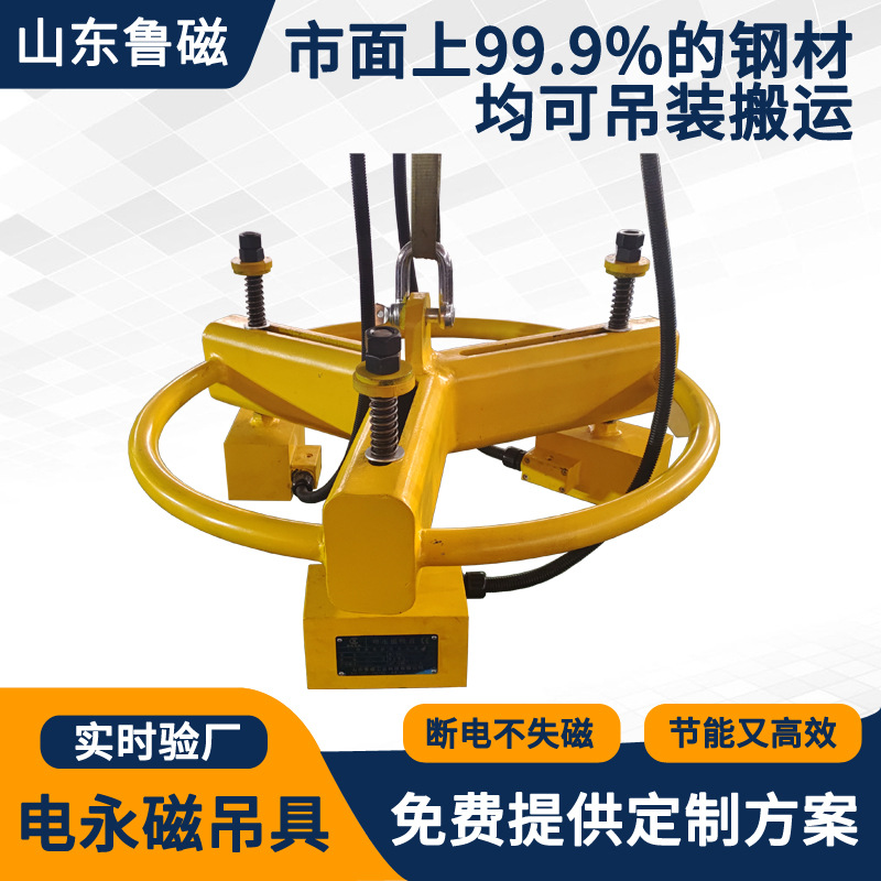 钢卷磁力吊电永磁吊具电控永磁磁力吊钢带卷立吊卧吊装卸吊具