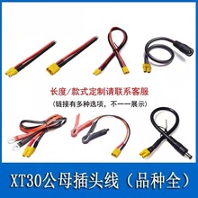 XT60H��ģ��ĸ�늳ز��^�DMC4���ӊA��DC5.5��ĸ܇�乫�^ĸ����