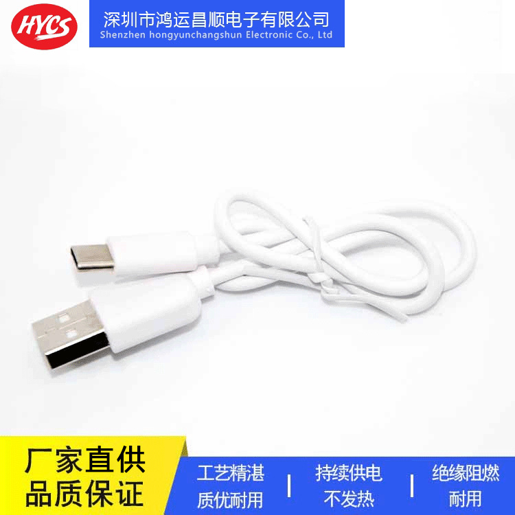 厂家生产充电线 Type-c数据线 移动电源充电线 usb手机充电线批发
