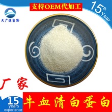 牛血清蛋白 BSA  实拍 牛血清白蛋白 99% 厂家现货 100g 包邮