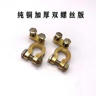 Battery pile head clip pure copper thickened car battery battery terminal clamp battery post connector clip